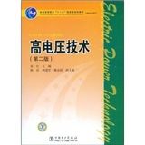 《高電壓技術》 《高電壓技術》