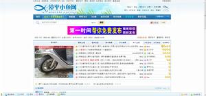 漳平小魚網-論壇