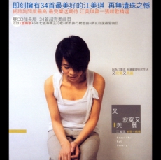 《親愛的你怎么不在我身邊》 《親愛的你怎么不在我身邊》