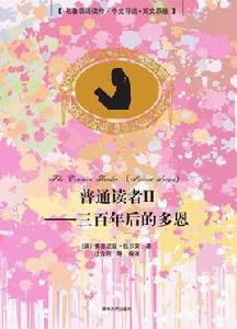 普通讀者II——三百年後的多恩 普通讀者II——三百年後的多恩