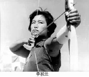 李淑蘭(1944~)