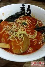 黃金地獄拉麵