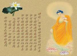 三千威儀·八萬細行