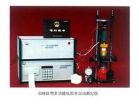 多功能電阻率自動測定儀