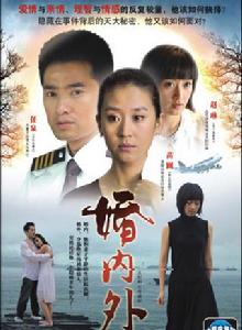 婚內外 婚內外