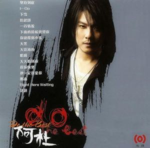 《活過》 《活過》