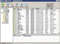 新點三層更新平台工作界面