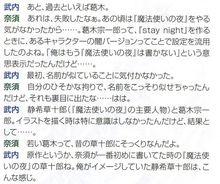 《Fate/completematerialVHollowmaterial》