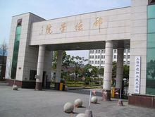 上海邦德學院