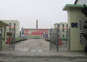 乳山市第一實驗國小 乳山市第一實驗國小