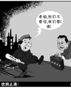 飲鴆止渴 飲鴆止渴