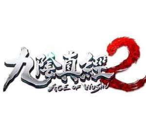 九陰真經2 九陰真經2