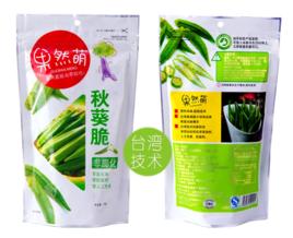 秋葵脆 秋葵脆