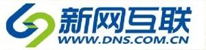新網互聯
