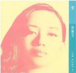 《變》[梅艷芳專輯]