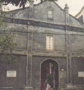 譚烈士專祠 譚烈士專祠