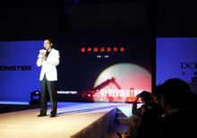 魔聲2012新品發布會