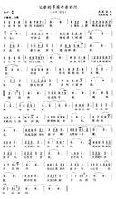 父親的草原母親的河[齊峰演唱的歌曲]