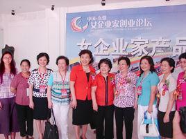 廣西女商會 廣西女商會