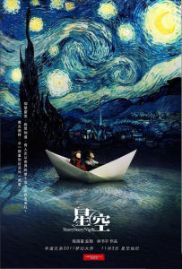 《星空》[2011年林書宇執導影片]