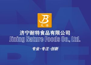 濟寧耐特食品有限公司 濟寧耐特食品有限公司