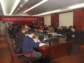 北京市農林科學院土壤肥料研究所 北京市農林科學院土壤肥料研究所