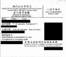 中國簽證[澳門特別行政區簽證]