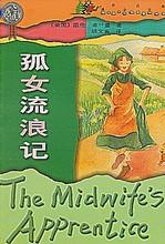 《孤女流浪記》 《孤女流浪記》