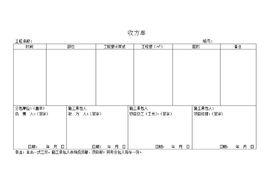工程收方 工程收方