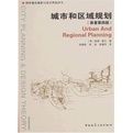 城市和區域規劃 城市和區域規劃