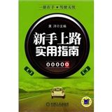 《新手上路實用指南》 《新手上路實用指南》
