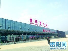 金陽客車站 金陽客車站