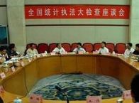 統計執法檢查 統計執法檢查