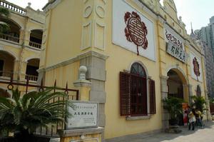 孫中山大元帥府紀念館