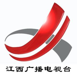 江西廣播電視台 江西廣播電視台