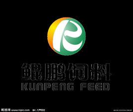 河北鯤鵬飼料有限公司 河北鯤鵬飼料有限公司