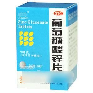 葡萄糖酸鋅片 葡萄糖酸鋅片