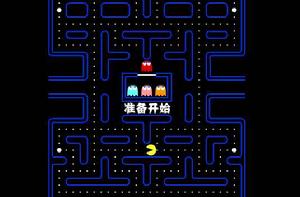 吃豆人[南夢宮公司製作]