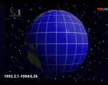 新聞聯播天氣預報片頭中的地球