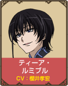 迪亞·盧米布爾