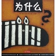 《為什麼》