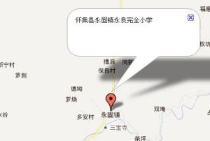 懷集縣永固鎮永良完全國小 懷集縣永固鎮永良完全國小