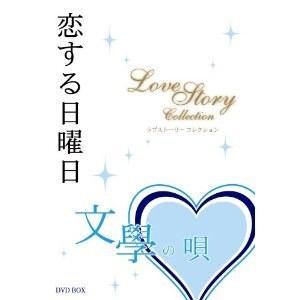 戀愛星期天[日本電視系列片]