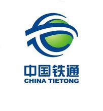 中國鐵通