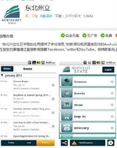 東北州立 東北州立