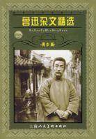 世界文學名著寶庫 世界文學名著寶庫