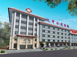 漢中仁愛醫院