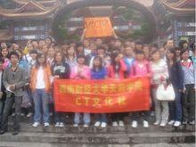 中國傳統文化弘揚與拓展協會