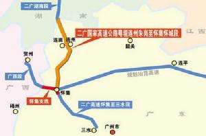 廣州-連州高速公路 廣州-連州高速公路