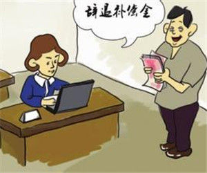 離職補償金 離職補償金